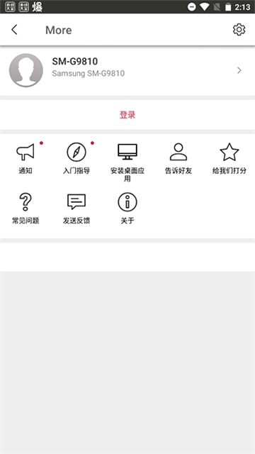 SendAnywhere手机版