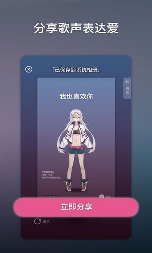 ace指尖的虚拟歌姬