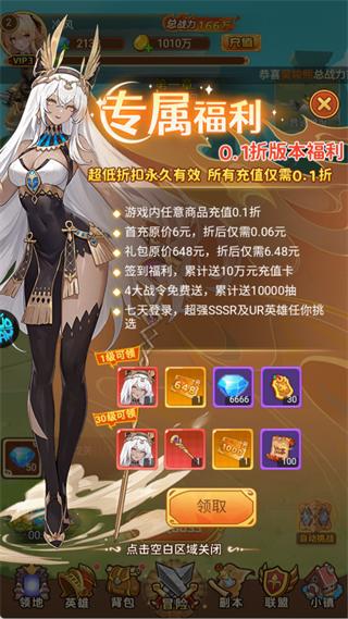暴走无双团(0.1折万抽福利版)