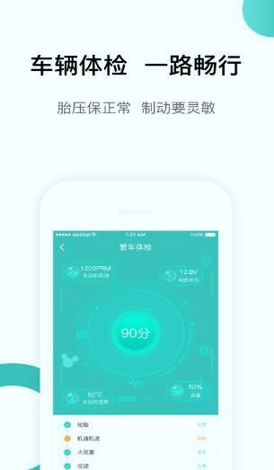 荔枝出行正式版