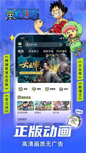 爱奇艺叭嗒app