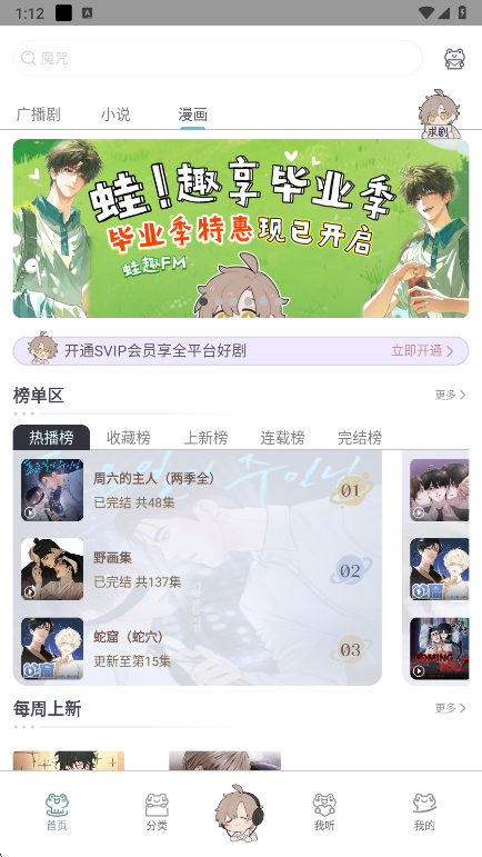 蛙趣小说