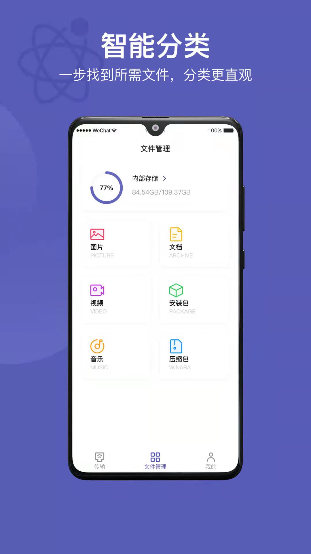手机助手SuiteAPP
