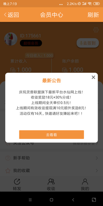 水仙网