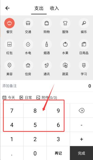 极简记账