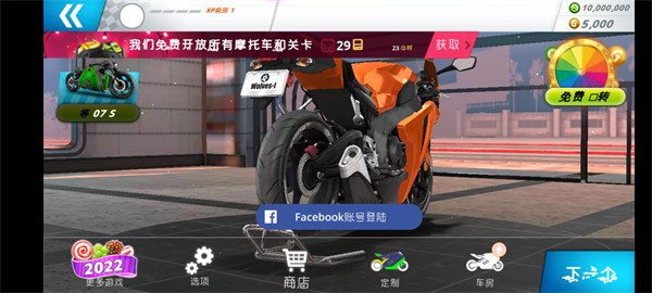 机车之旅中文版