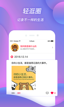 轻逛