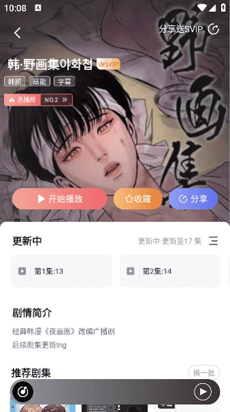 聆听FM