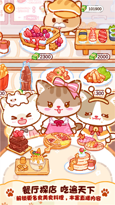 果冻美食屋