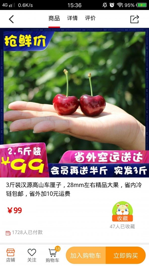 天虎云商
