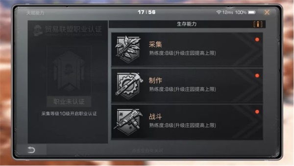 明日之后云游戏