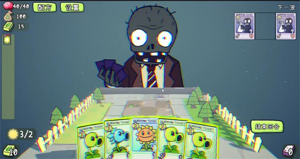 植物大战僵尸Card版