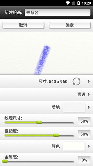 artrage中文版