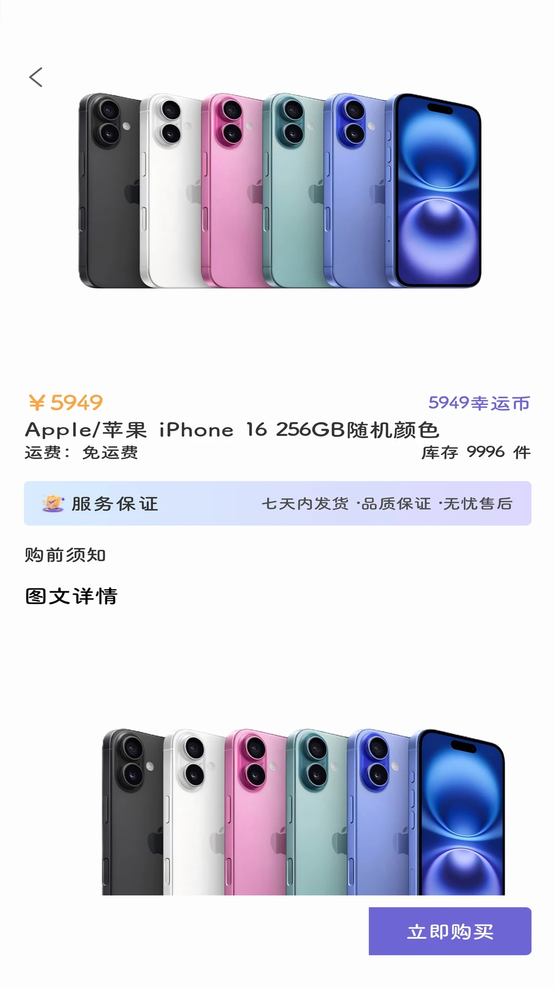 嗨玩赏