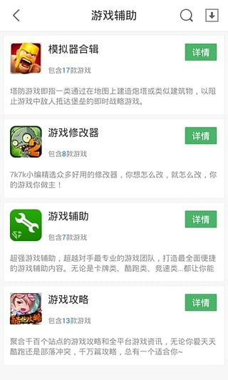 7k7k游戏大厅
