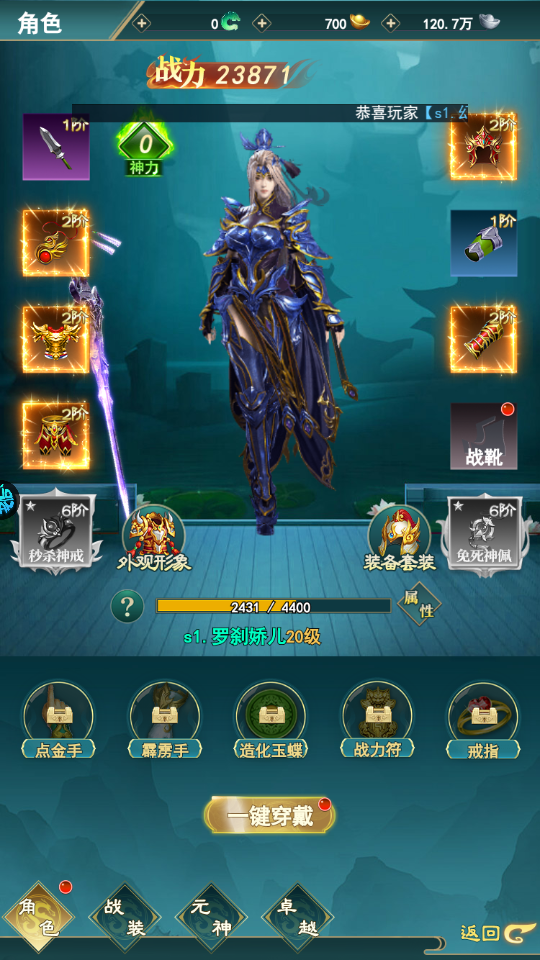 神魔仙尊0.05折