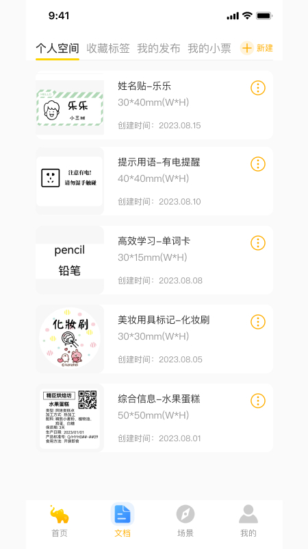 精像云标