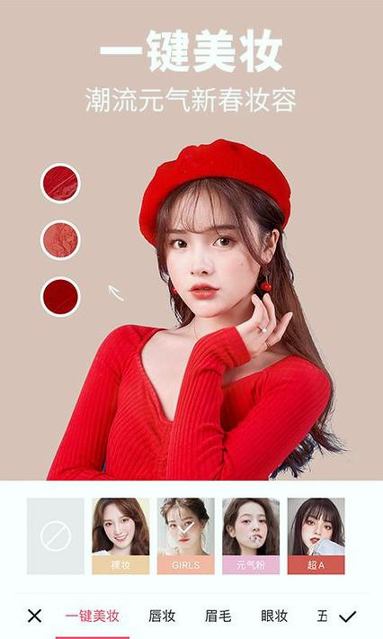 美图秀秀APP