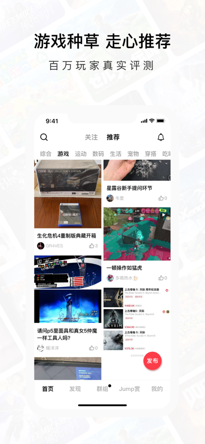 Jump游戏平台