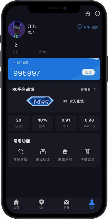 R0对战平台手机版