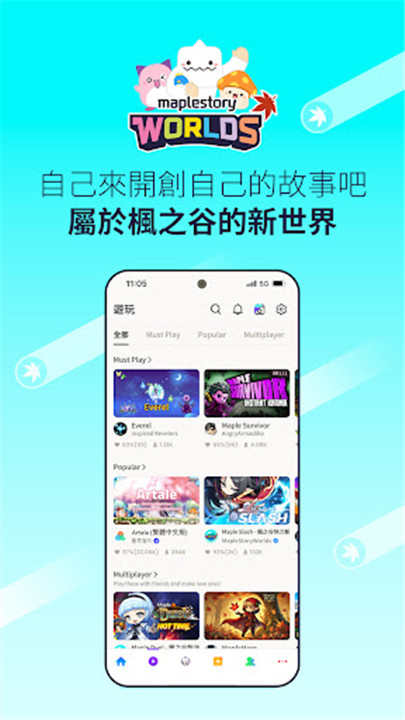 冒险岛世界