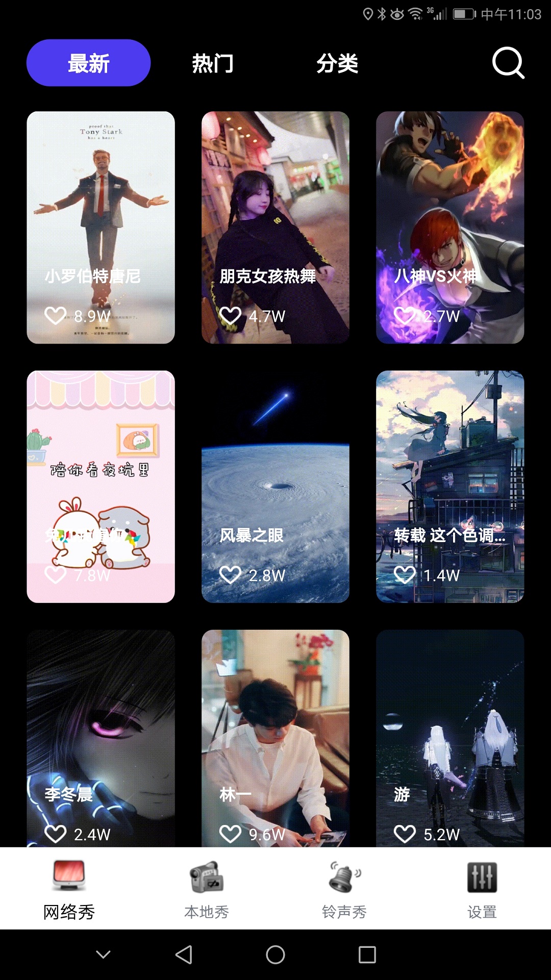 魔幻壁纸官方版