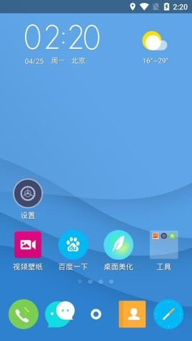 点心桌面主题