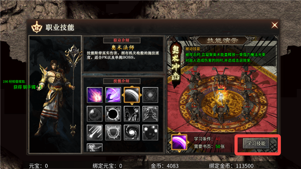 霸者天下H5