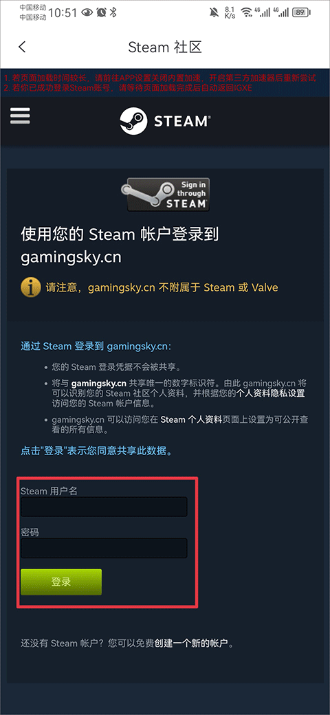 IGXE交易平台