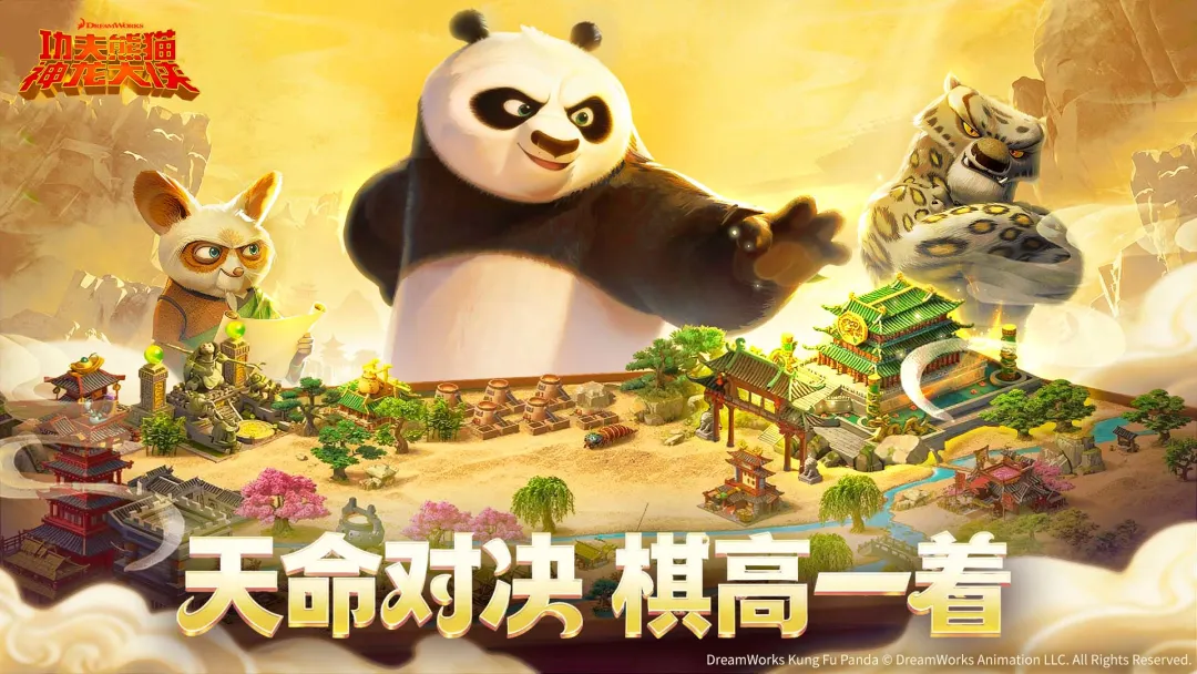 功夫熊猫神龙大侠