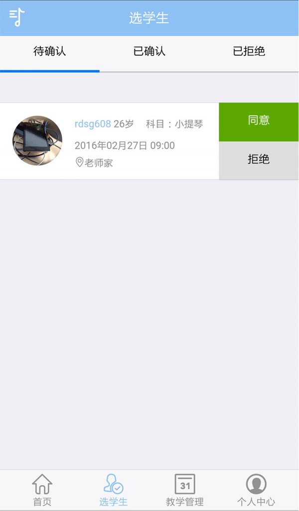 乐趣老师
