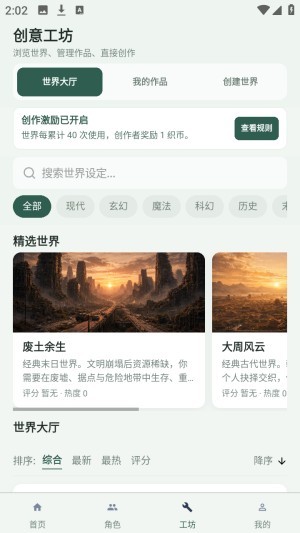 织界