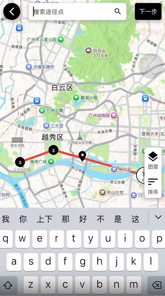 足迹时光机手机版