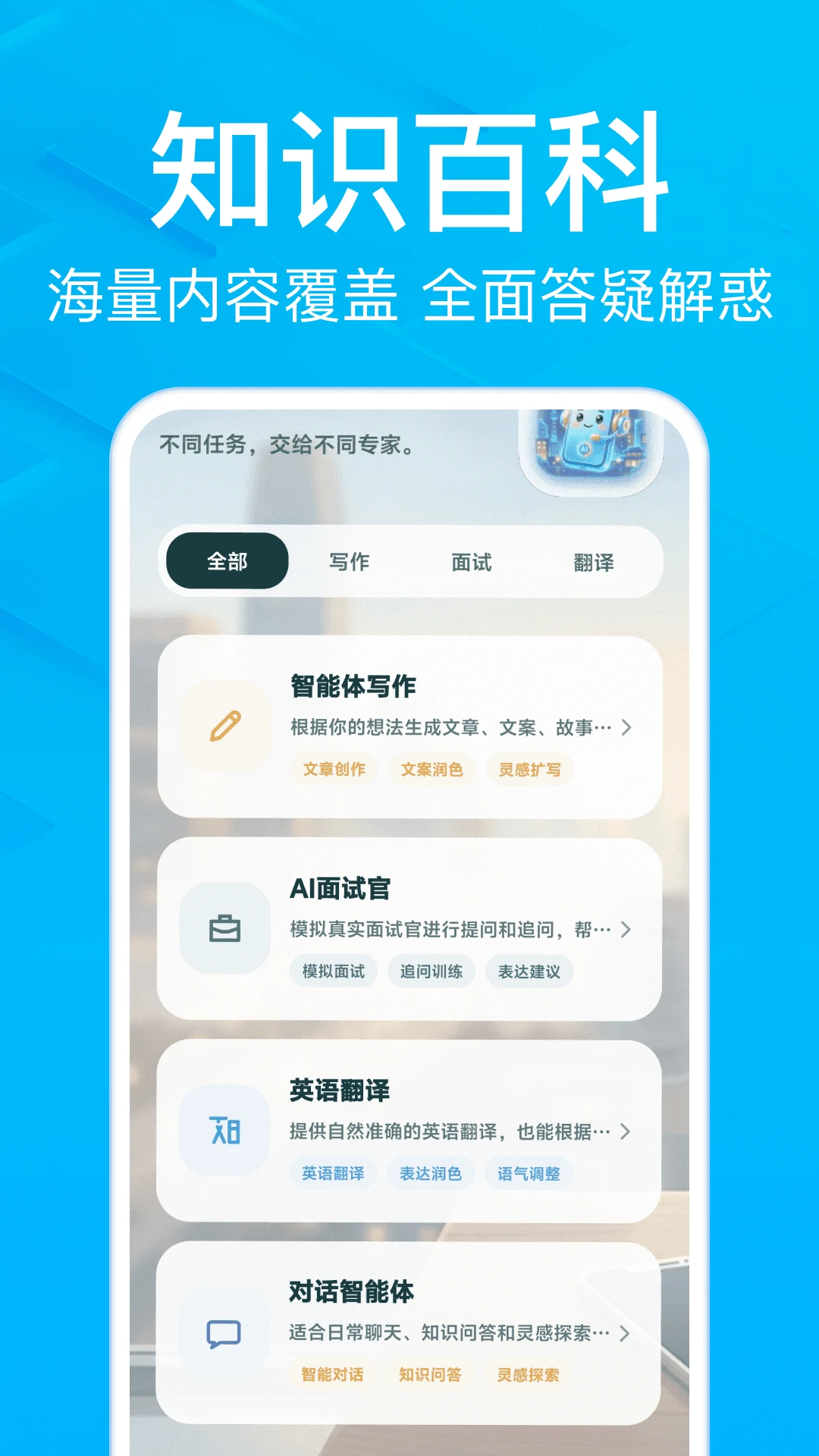 AI小豆助手