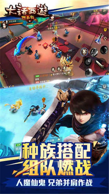 大话西游热血版