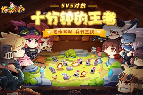 放学别跑腾讯版