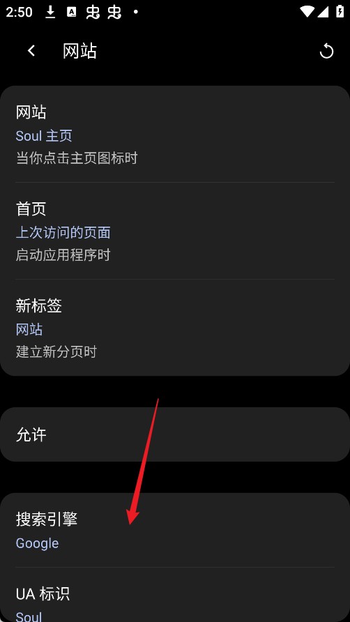 Soul浏览器中文版