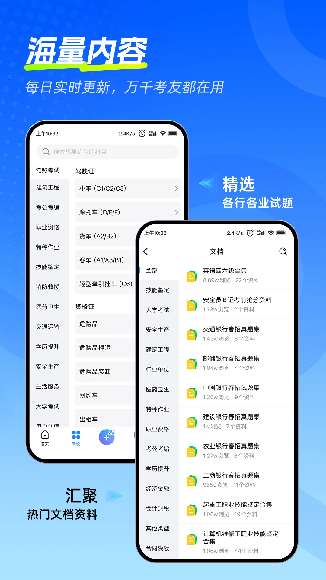 考试宝极速版