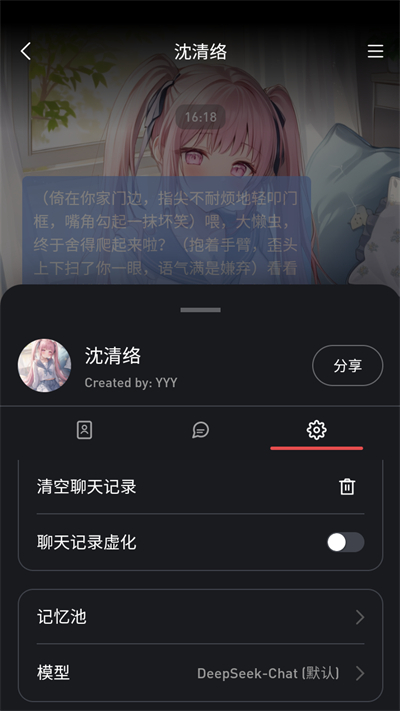 织语
