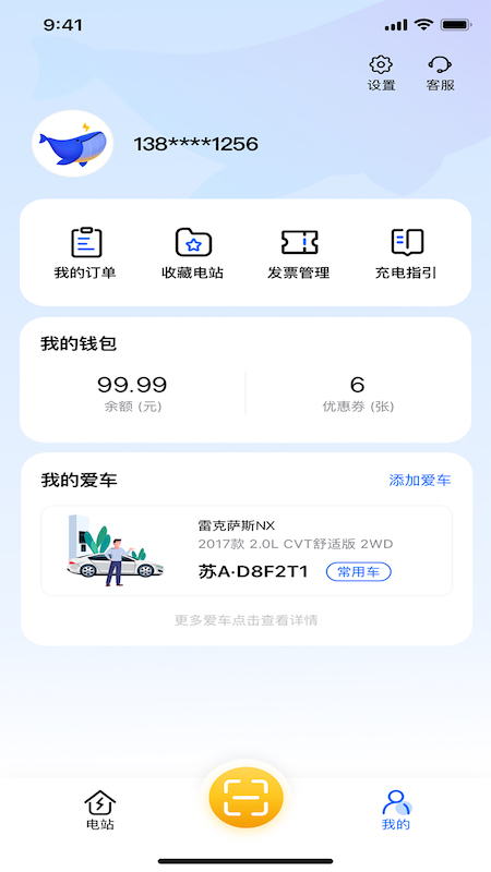 鲸充