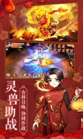 六道仙踪