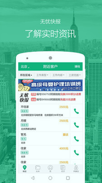 无忧阿姨