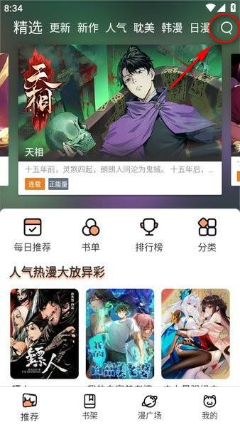 2026喵趣漫画