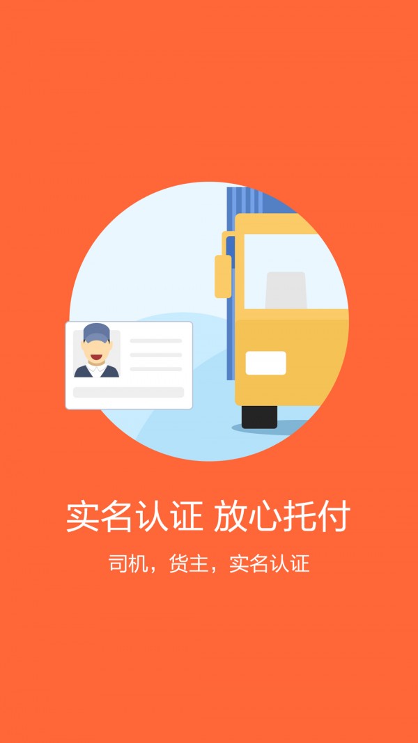 同城运力