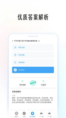 考研学考帮