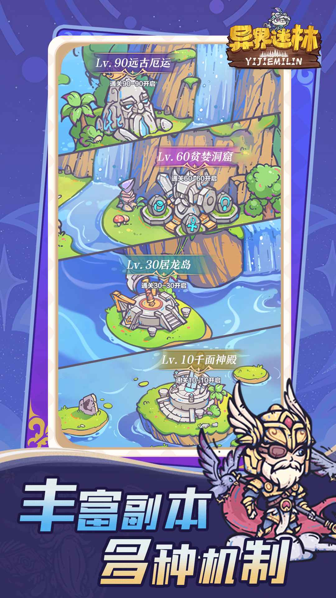 异界迷林
