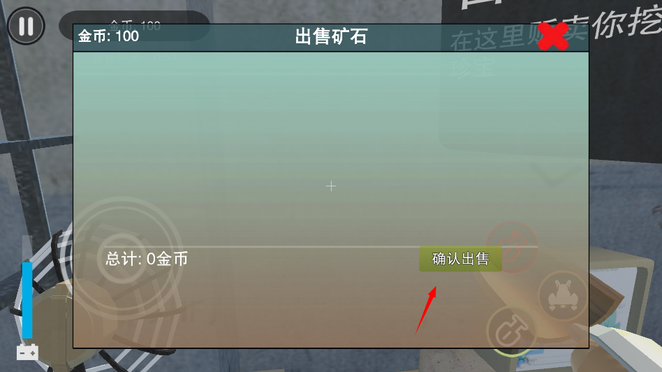监狱逃脱模拟器