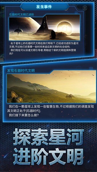 无尽星战