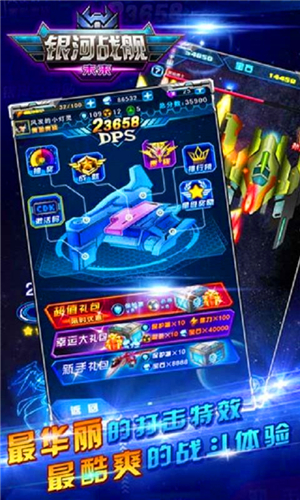 银河战舰未来