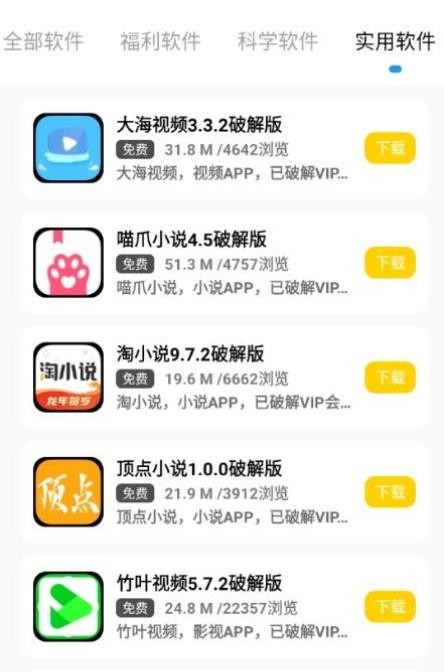 小马软件库